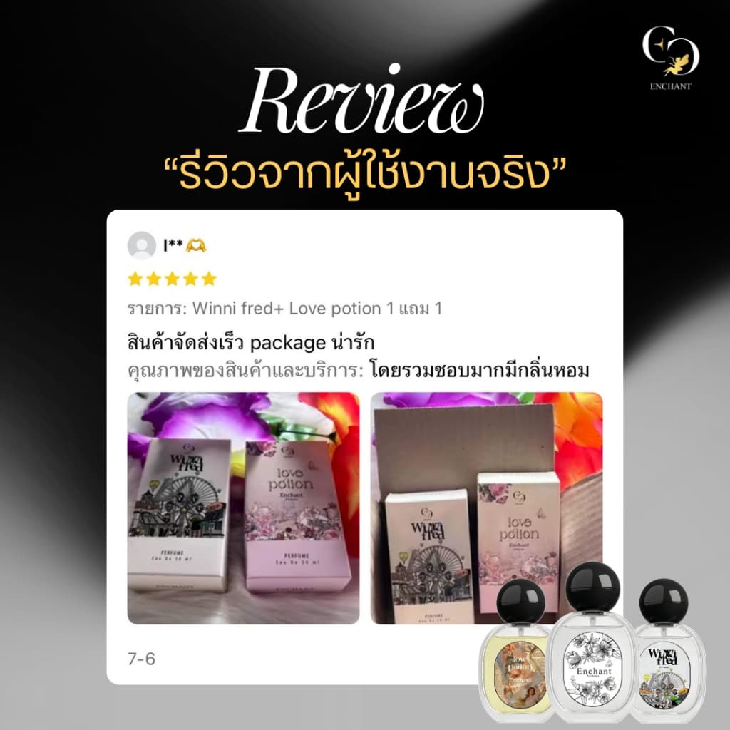 Enchant น้ำหอม Enchant คละกลิ่น หอมมีเสน่ห์ หอมติดทน 1 แถม 1 ขนาด 25 ml รูปที่ 4