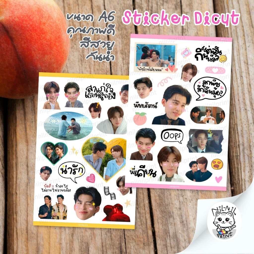 สติ๊กเกอร์ มีสติหน่อยคุณธีร์ | Me and Thee Fanart Sticker | ขนาดA6 กันน้ำ สีสวย ไดคัท รูปที่ 7