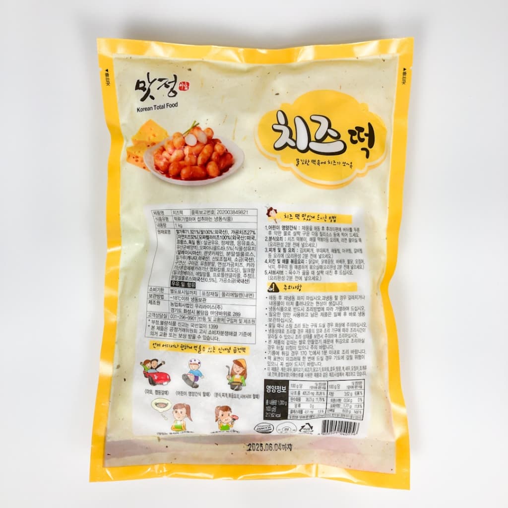Tteokbokki 250g-500g รสมันม่วง รสชีส ต๊อกบกกี แป้งต๊อกบกกีสอดไส้ 고구마 치즈 떡볶이 Topokki รูปที่ 9