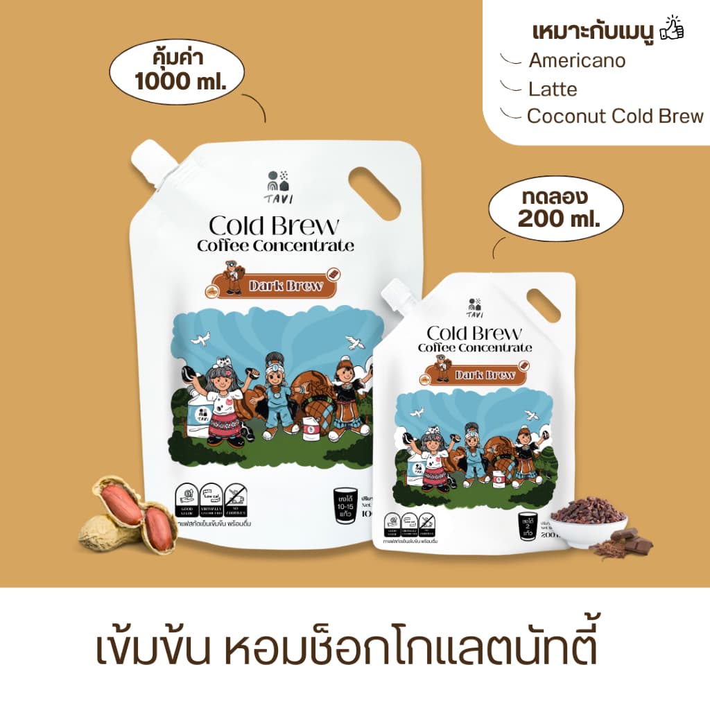 TAVI Cold Brew Concentrate Coffee กาแฟสกัดเย็นเข้มข้น คุ้มค่าสะดวกละมุน น่านดอยช้าง รูปที่ 2