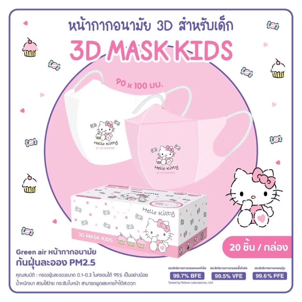 หน้ากากอนามัยเด็ก3D ลิขสิทธิ์แท้ Greenair 20ชิ้น/กล่อง รูปที่ 5