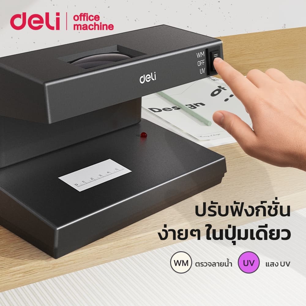 Deli เครื่องตรวจธนบัตร เครื่องตรวจแบงค์ปลอม เลนส์ขยาย ฉายไฟ 2 โหมด UV/ตรวจลายน้ำ Currency Detector รูปที่ 3