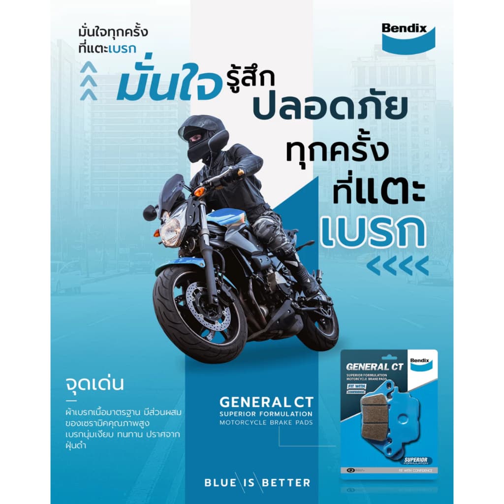 ผ้าเบรค Bendix สำหรับ Honda Click 110i /125i / 150i/ Lead 125 2V ดิสหน้า+ดรัมเบรคหลัง รูปที่ 6