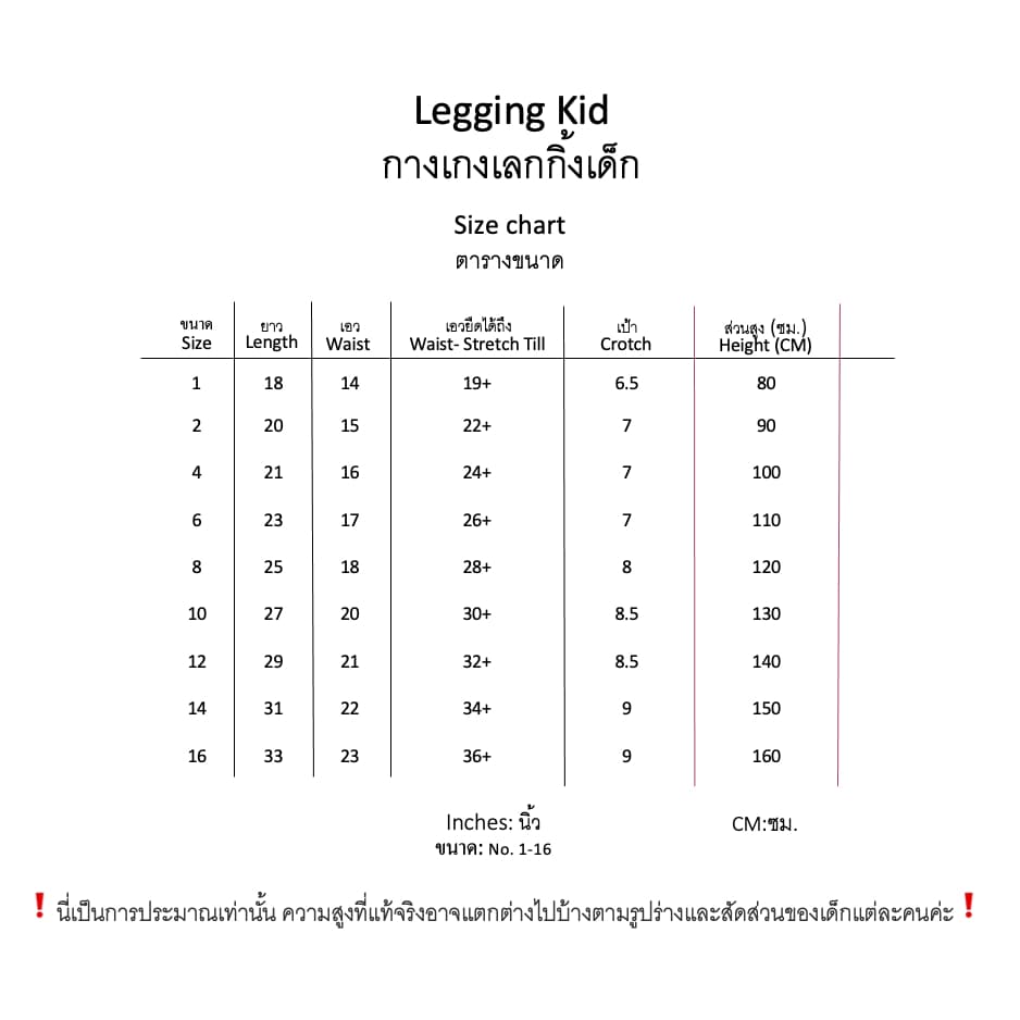 เลคกิ้งเด็ก ผ้าสแปนเด็กซ์ ตอนนี้เป็นที่นิยม มีไซด์ 6 ถึงไซด์ 16 รูปที่ 3