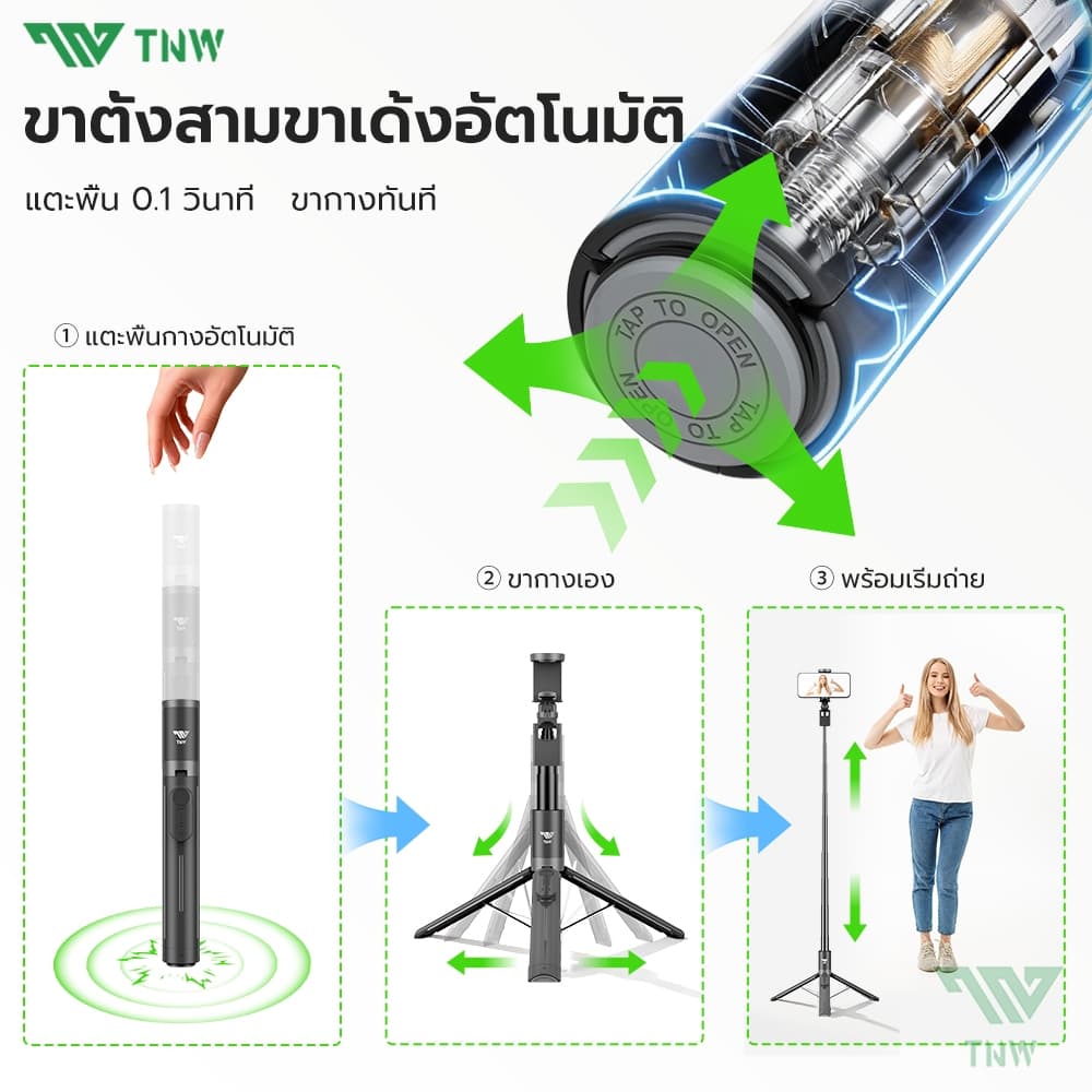 TNW PP5 ไม้เซลฟี่ 1.6M รีโมทบลูทูธซูม ไม้เซลฟี่แบบพกพา Auto Pop เปิด ไม้เซลฟี่กันสั่น ขาตั้งกล้อง หมุน 360° ไฟLED รูปที่ 2
