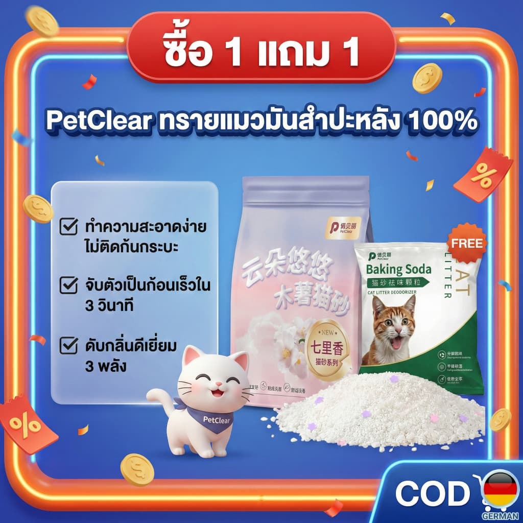 ทรายแมว PetClear 5kg จับตัวเป็นก้อนใน 3 วินาที ทำความสะอาดง่าย ไร้ฝุ่น กลิ่นหอมอ่อนๆ รูปที่ 2