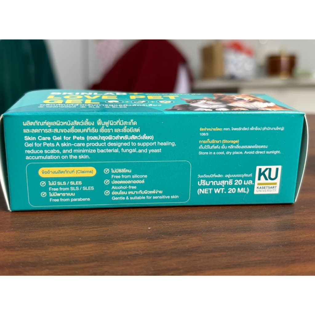 SKINLAB PLUS LOVE PET GEL เจลดูแลผิวสำหรับสุนัขและแมว สูตรอ่อนโยน 20 กรัม รูปที่ 4