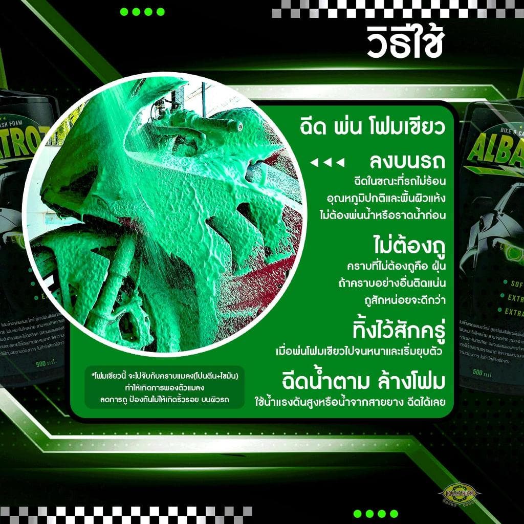 เซ็ตคู่ Albatroz ล้างและฟื้นฟูพลาสติกสีด้าน รูปที่ 5