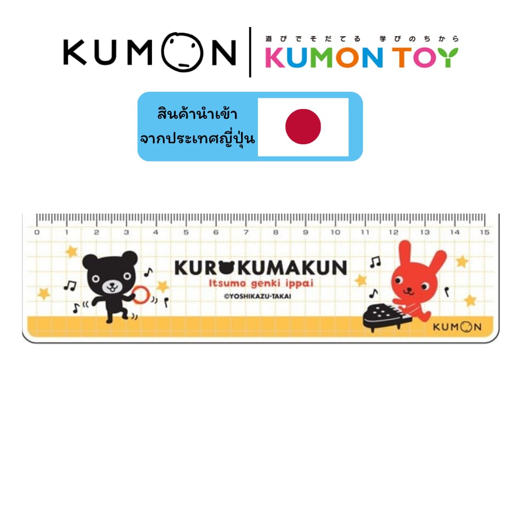 Kumon รวมเครื่องเขียน Stationery Kumon Pencil 2B 4B 6B ,Ruler คุมอง สินค้า รูปที่ 4