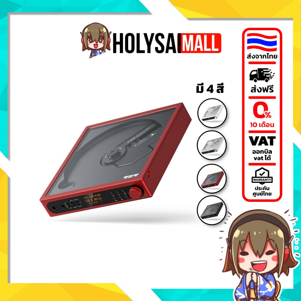 FiiO DM15 R2R เครื่องเล่นซีดีพกพา ฟังก์ชันล้ำสมัย ของแท้ ส่งจากไทย รูปที่ 1