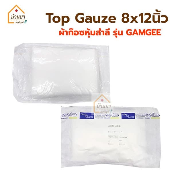 Top Gauze ผ้าก๊อซหุ้มสำลี ผ้าก๊อตซับเลือดหนอง ใช้กับ แผลกดทับ แผลไฟไหม้ Thaigauze รูปที่ 6