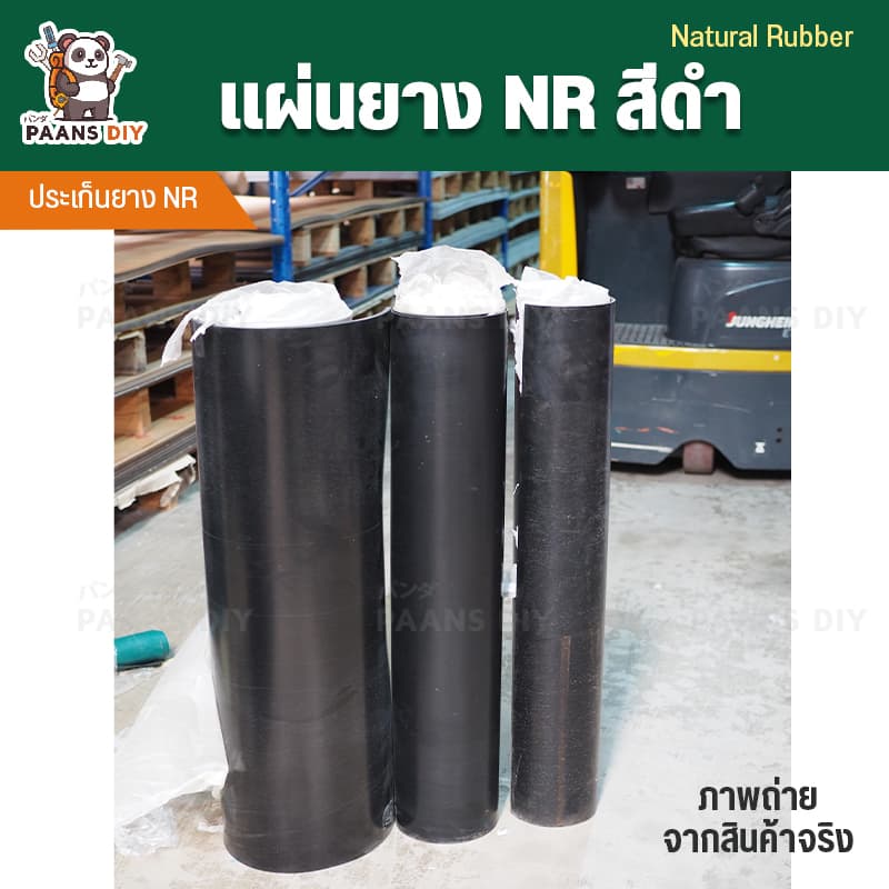 ยางแผ่น NR สีดำ ปะเก็นยางNR กันน้ำ ยึกหยุ่นสูง ความหนา 1.5-6mm.แบ่งขายตามไซส์ที่ร้านกำหนด Rubber Sheet แผ่นยางกันกระแทก รูปที่ 4