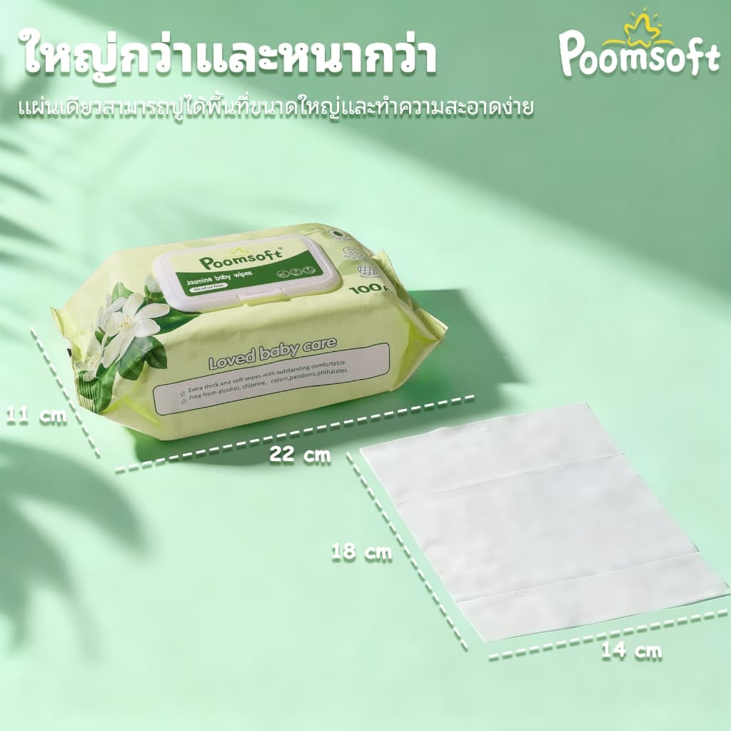 Poomsoft ผ้าเช็ดทำความสะอาดมะลิ ทิชชู่เปียก 500แผ่น 5แพ็ค Baby Baby wipes Jasmine baby wipes รูปที่ 4
