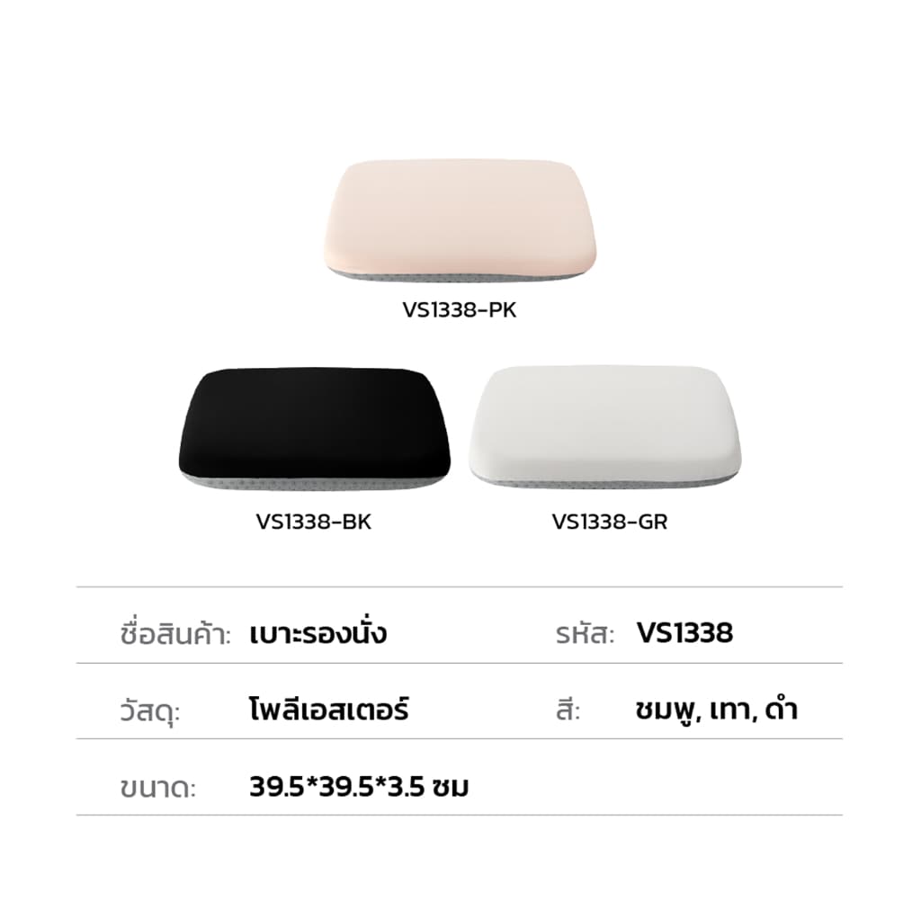 Simple Health TH เบาะรองนั่ง เมมโมรี่โฟม 5 ระดับ Cushion นั่งสบาย ลดแรงกดทับ ไม่เลื่อนเวลานั่ง รูปที่ 8