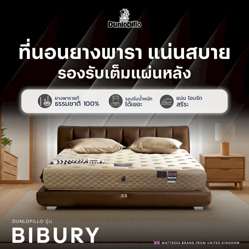 Dunlopillo Best Seller Collection ที่นอนตัวท็อป รุ่นขายดี รูปที่ 2