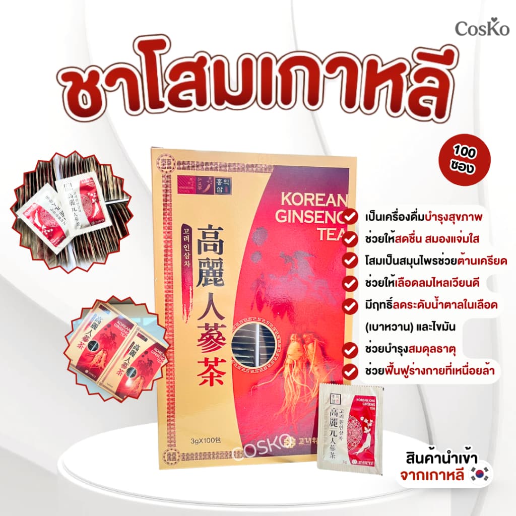 ชาโสมเกาหลี KOREAN ONE GINSENG TEA 1กล่องบรรจุ 100ซอง Exp.2029/01/19 รูปที่ 2