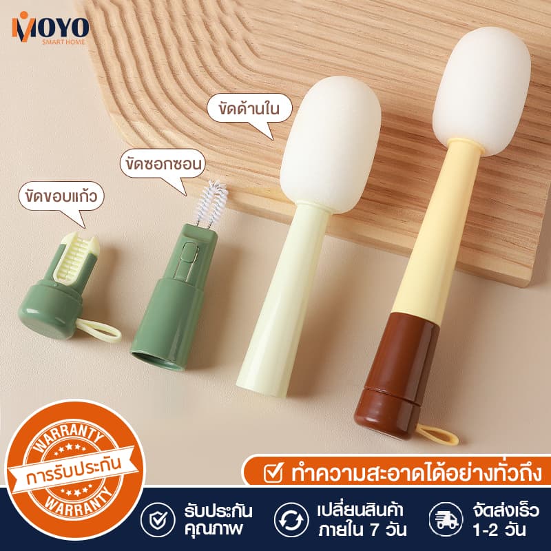 MOYO แปรงล้วงขวดนม แปรงล้างแก้ว 3in1 แปรงฟองน้ำ ฟองน้ำหนานุ่ม ฟองน้ำถอดออกได้ ทำความสะอาดได้ง่าย รูปที่ 1