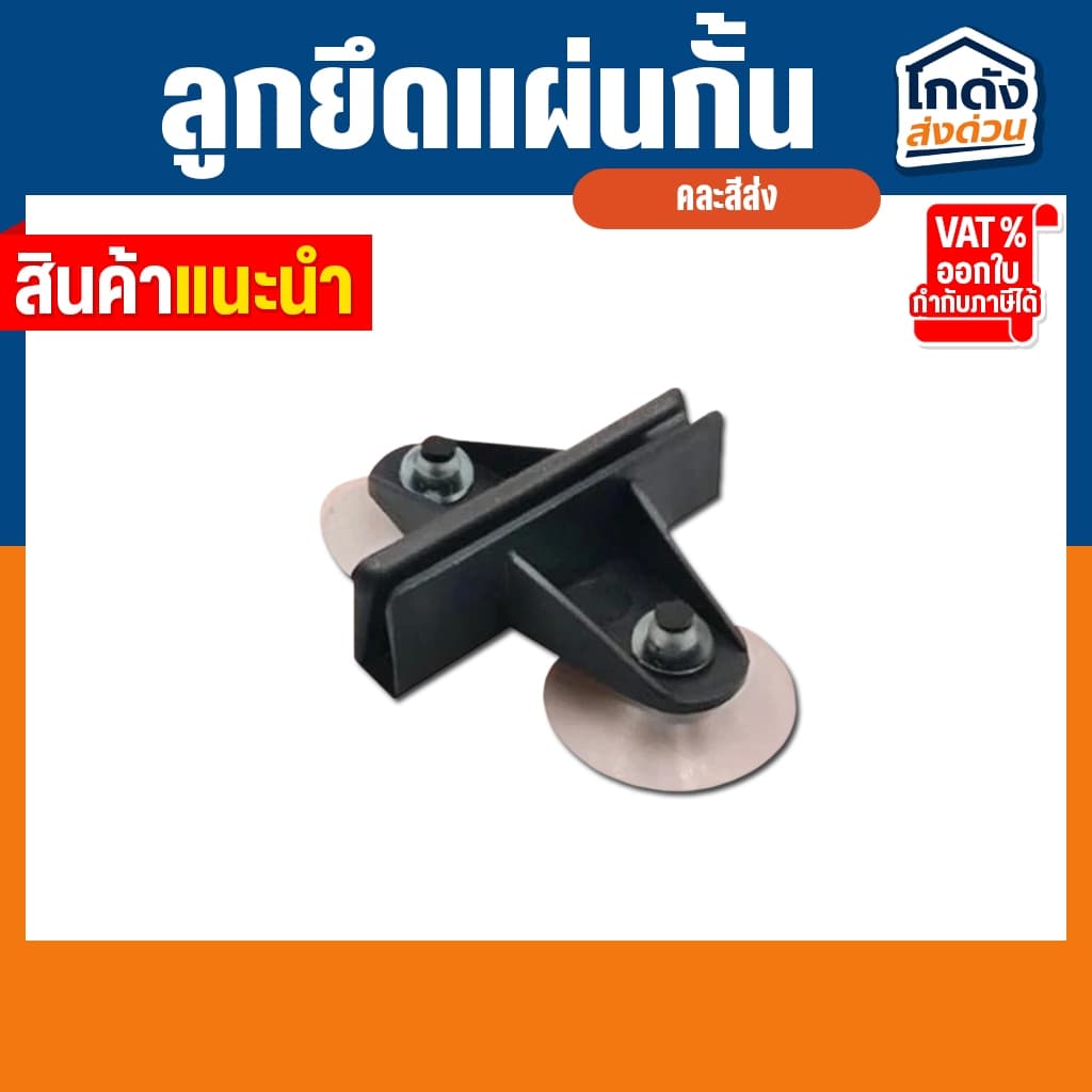 ลูกยึดแผ่นกั้น SB ตัวยึดแผ่นกั้นสูญญากาศ แผ่นกั้นตู้ปลาตู้กุ้ง รูปที่ 5