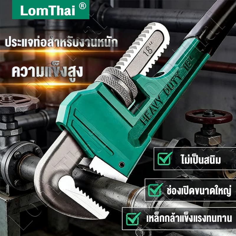 ประแจคอม้า 8/12/18/24/36นิ้ว ประแจจับท่อ ประแจท่อสำหรับงานหนัก ทนทาน ใช้งานง่าย รูปที่ 1