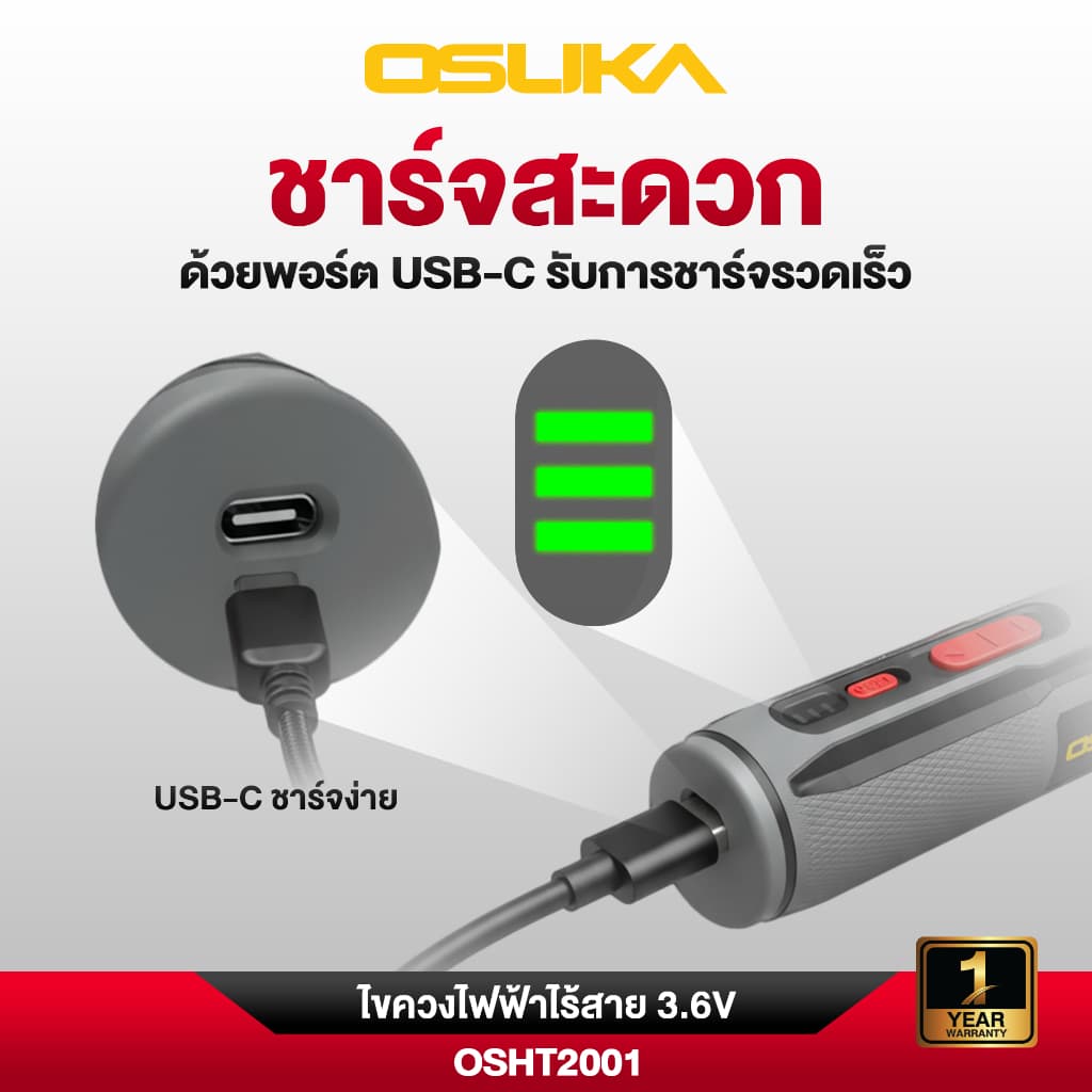 ไขควงไฟฟ้าไร้สาย 3.6v OSUKA รุ่น OSHT2001 ประกัน 1 ปี ของแท้ แถมดอกไขควงและก้านต่อ 33ชิ้น รูปที่ 3