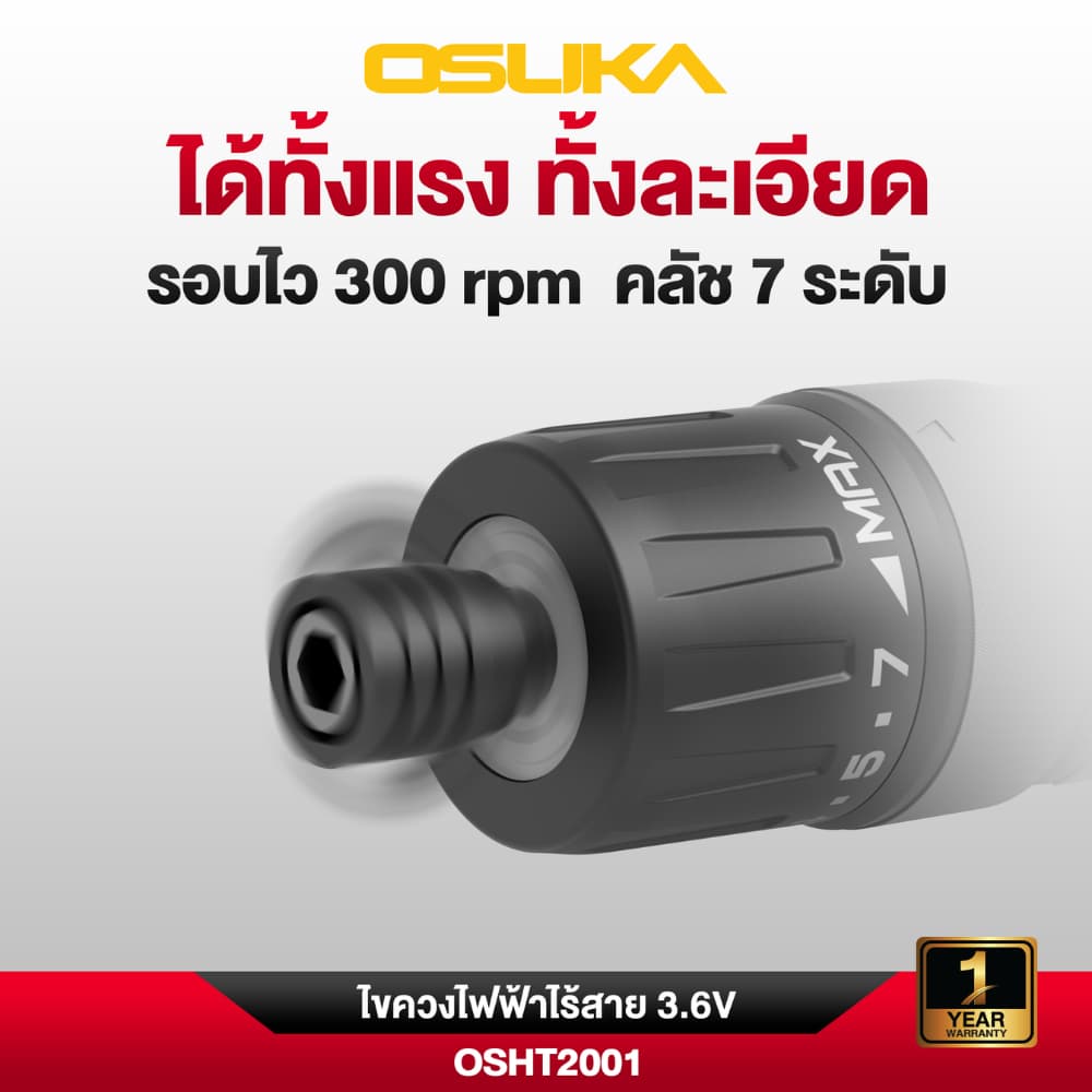 OSUKA ไขควงไฟฟ้าไร้สาย รุ่น OSHT2001 / OSHT2002 ไขควงไฟฟ้า เครื่องมือช่าง DIY หมุนมือได้ รูปที่ 3