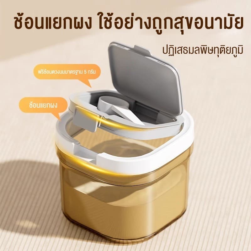 โถปิดผนึก อาหารแบบใช้ซ้ําได้ กล่องปิดผนึก สะท้อนยูวี โถนมผงสุญญากาศ BPA FREE อาหาร รูปที่ 3