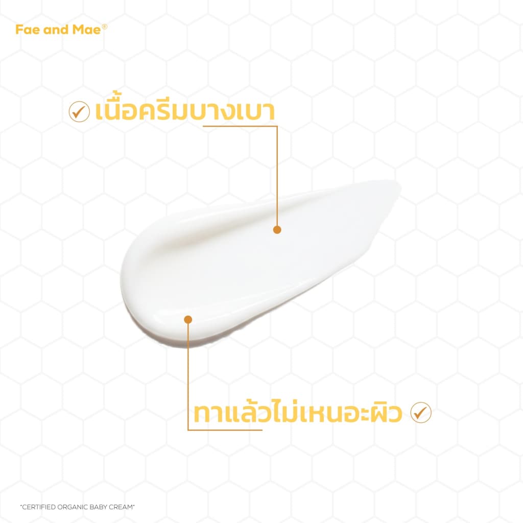 Fae and Mae เฟ แอนด์ เม Certified Organic Baby Cream ครีมออร์แกนิก บรรเทาอาการผื่นคันระคายเคือง ใบหน้า ลำตัว 40ml 2 หลอด รูปที่ 7