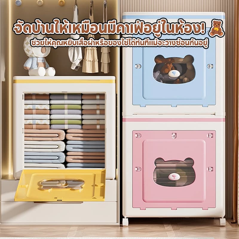 LIVITS ตู้เก็บของ ลายหมี ตู้จัดเก็บของสีสันสวยงามออกแบบสไตล์มินิมอล กล่องเก็บของพับได้ รูปที่ 7