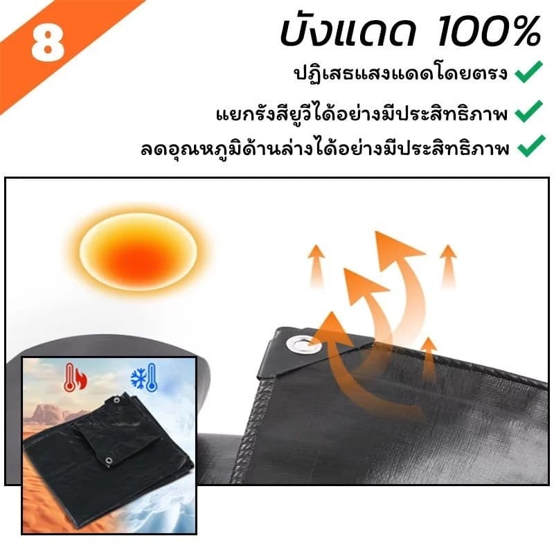 ผ้าใบกันแดดกันฝน 2x2เมตร 2x4เมตร 3x3เมตร 5x6เมตร 4x5เมตร 6x8เมตร8x10เมตร มีตาไก่ ผ้าใบพลาสติกเอนกประสงค์ กันน้ำสองด้าน ก รูปที่ 9