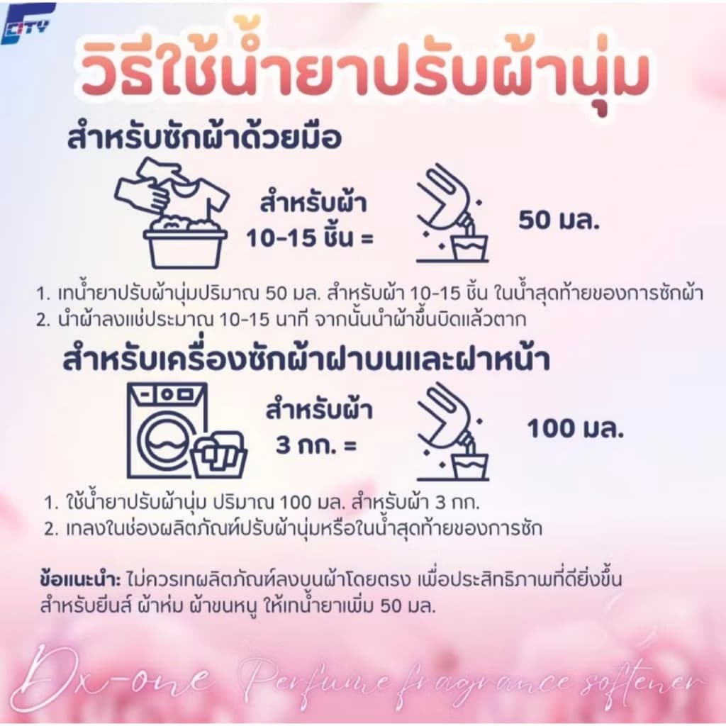 โปรยกลัง!! ซื้อ 5 แถม 5 น้ำยาซักผ้า+ปรับผ้านุ่ม หอมระดับพรีเมียมครบจบในโปรเดียว รูปที่ 8
