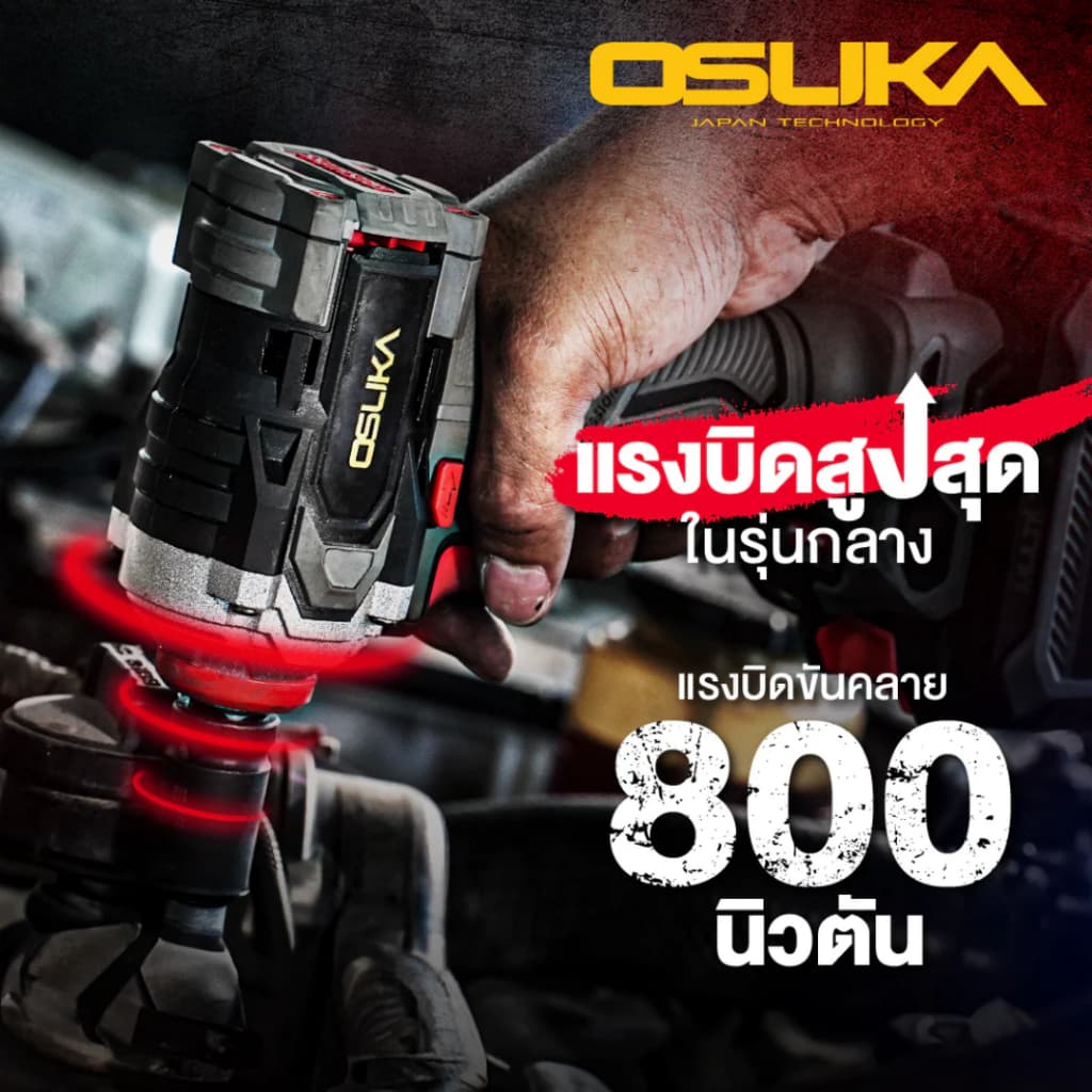 OSUKA บล็อกไฟฟ้าไร้สาย ทุกรุ่น OSID-520 / OSID830 / OSID831 / OSID832 งานถอดล้อรถ งานอู่ รูปที่ 4
