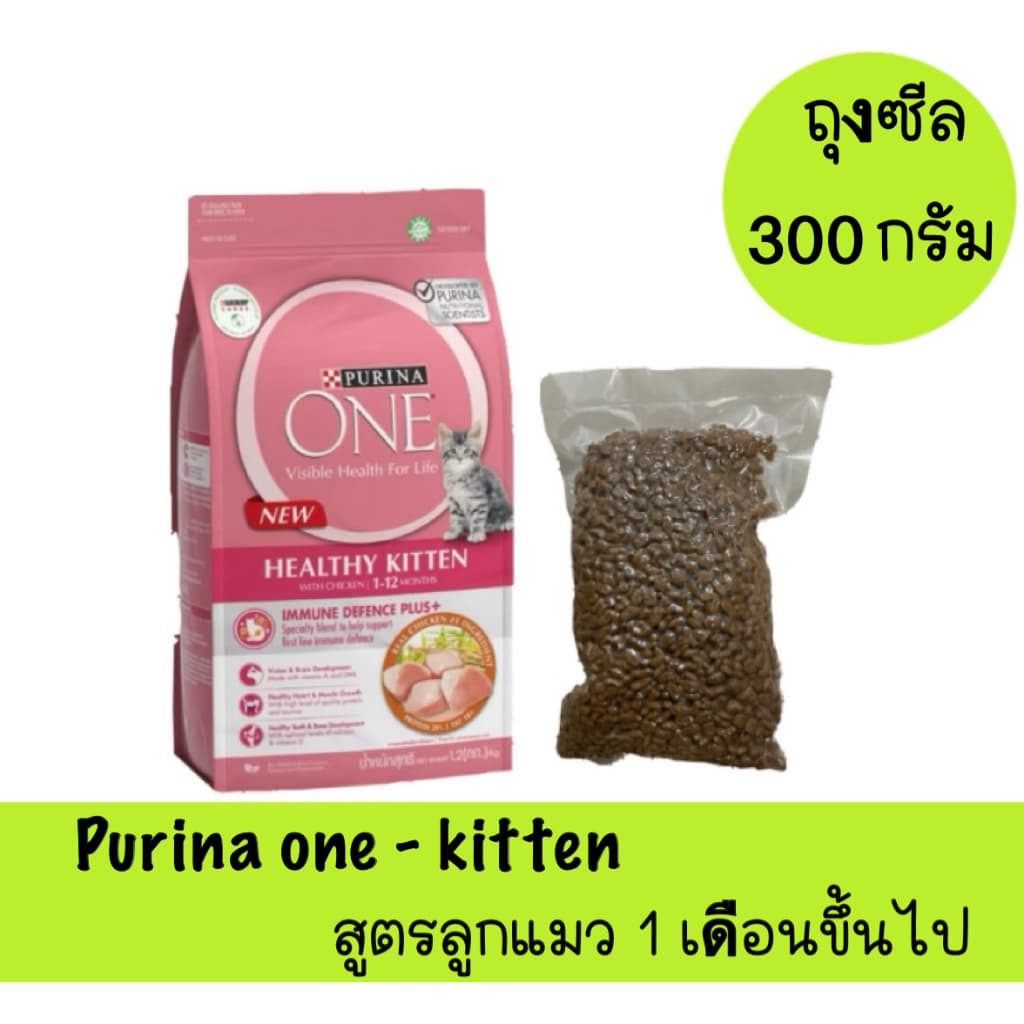 Purina ONE อาหารแมวแบบเม็ด ถุงซีลตักแบ่งจากกระสอบ รูปที่ 2