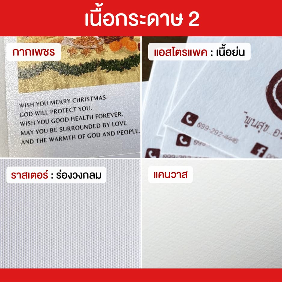 รับผลิตโปสเตอร์ขนาด A3 ส่งรูปมาทางอีเมล์ Poster โปสเตอร์ โปสการ์ด *ทักแชทก่อนกดสั่ง/ใช้ด่วนแจ้งเลย* รูปที่ 3