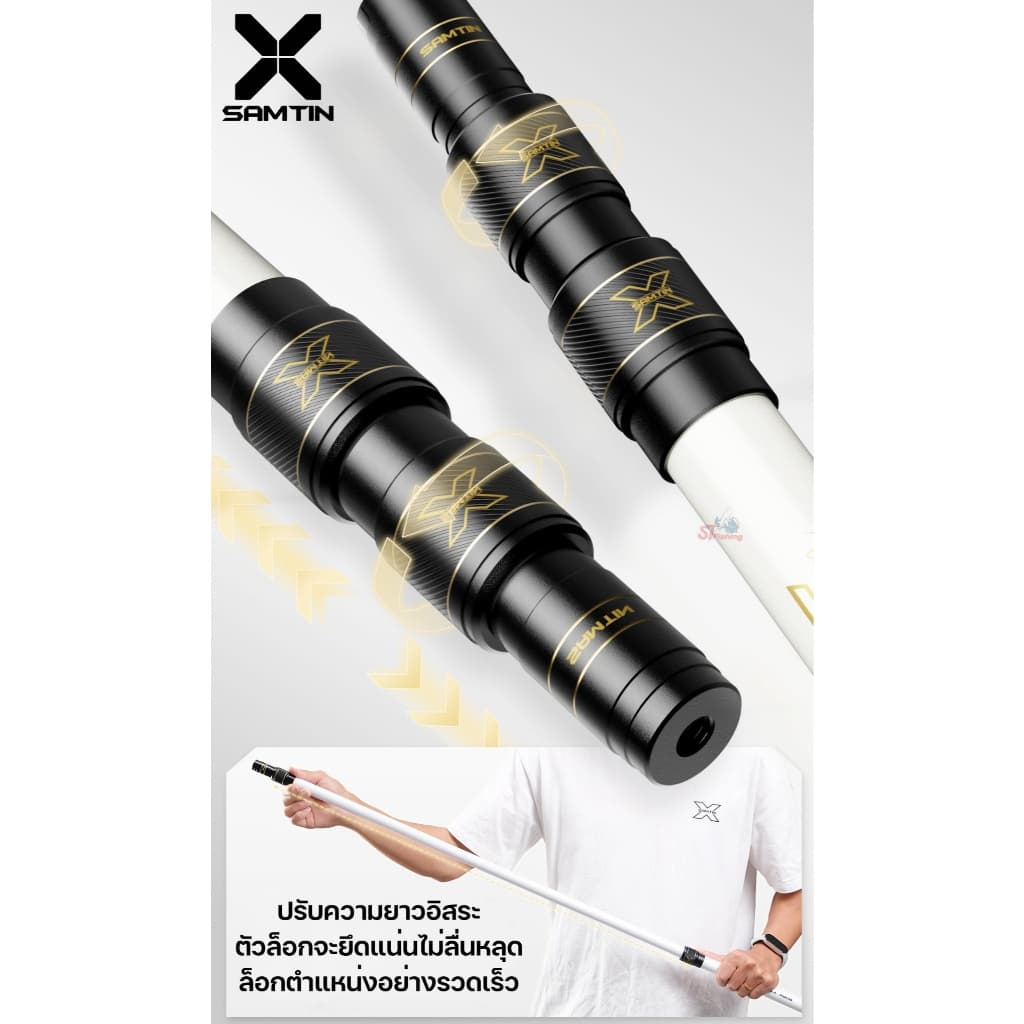 เลาวางคัน-ด้ามสวิง X SAMTIN ANTAENS วัสดุ High Tonnage Carbon รูปที่ 6