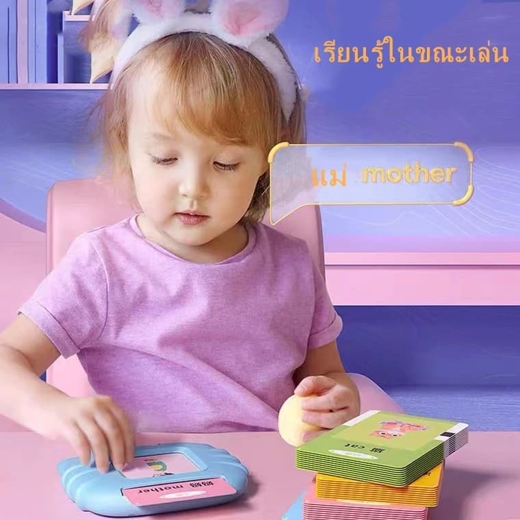ใส่การ์ดแล้วอ่านได้ ของเล่นเสริมพัฒนาการ เครื่องอ่านแฟลชการ์ด Flash Card แฟรชการ์ด ออกกำลังกายความสามารถในการเรียน รูปที่ 7