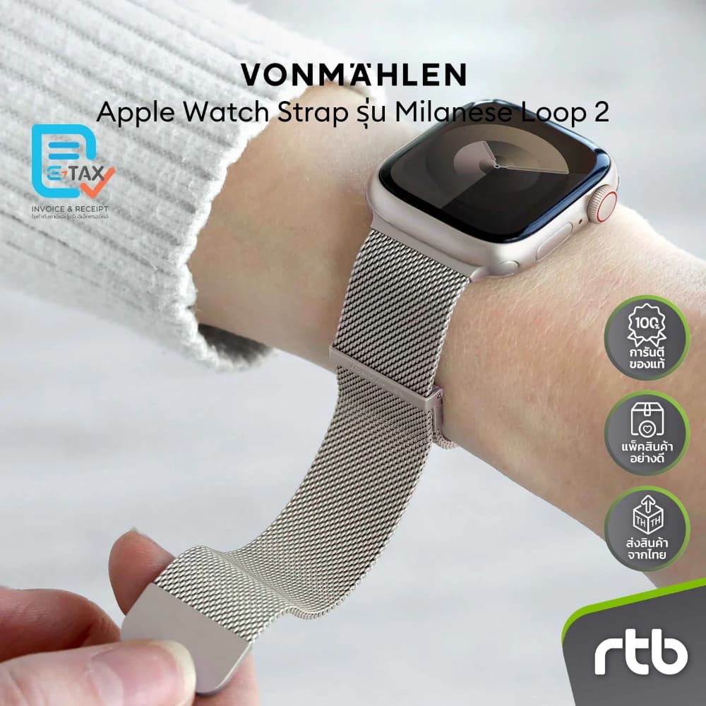 VONMAHLEN Milanese Loop 2 สายสำหรับ Apple Watch by RTB รูปที่ 3