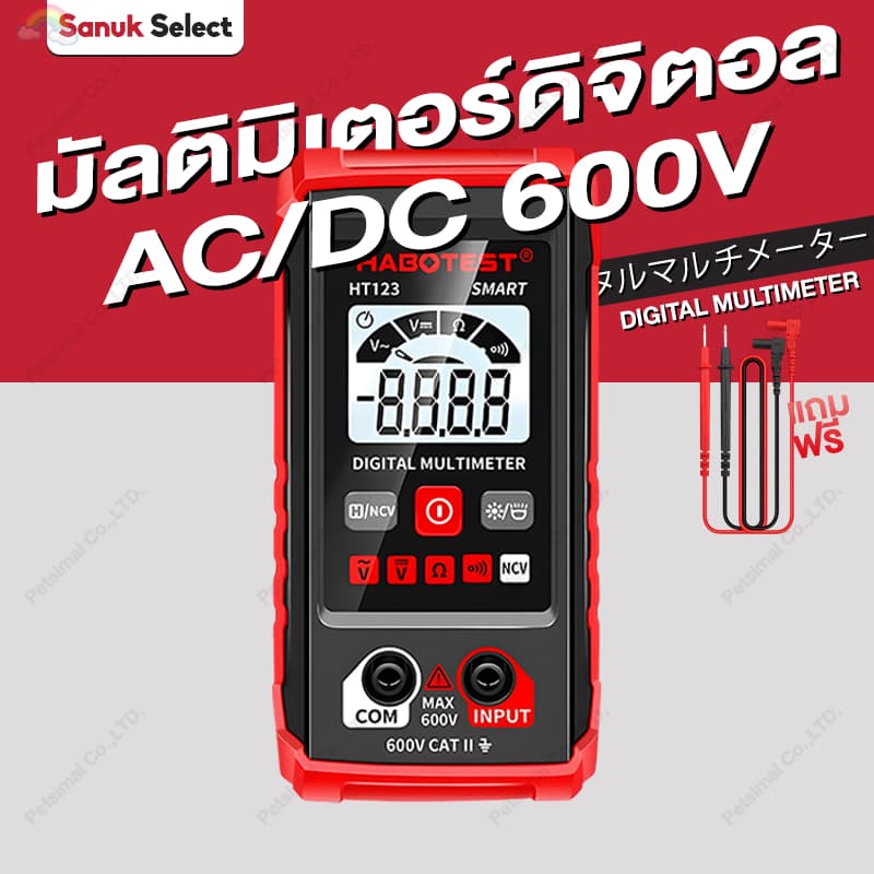 มัลติมิเตอร์ความแม่นยำสูงการทดสอบแรงดันไฟฟ้า HT123 มัลติมิเตอร์ดิจิตอล AC/DC 600V มัลติมิเตอร์ดิจิทัล Digital multimeter รูปที่ 1