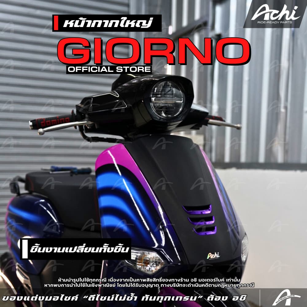 หน้ากากใหญ่ จีออโน่ Honda Giorno+ ปี2023-2026 เปลี่ยนทั้งชิ้นงาน ติดตั้งด้วยตัวเอง รูปที่ 5