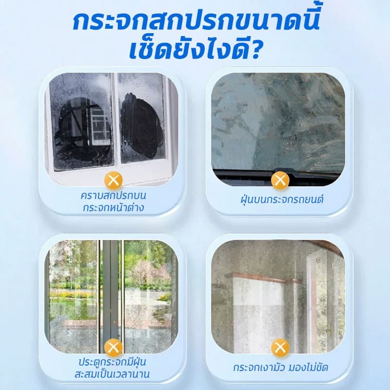 3วินาที ขจัดคราบน้ำยาเช็ดกระจก น้ำยาขจัดคราบกระจก น้ำยาขจัดคราบน้ำ 500ml สะดวกและรวดเร็ว ไม่ต้องล้างน้ำ สะอาดรวดเร็ว ส รูปที่ 2