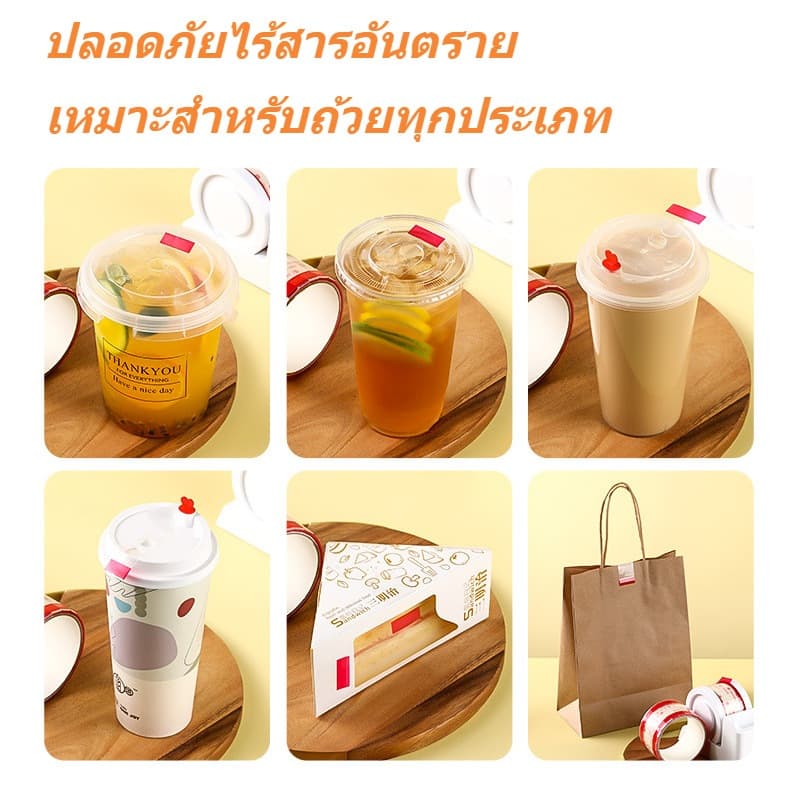 ฝาปิดแบบสติ๊กเกอร์แยกชิ้นสำหรับแก้วชานม ป้องกันการรั่วซึม ปิดสนิทดีเยี่ยม ปลอดภัยสำหรับอาหาร 360 ชิ้น/ม้วน รูปที่ 7