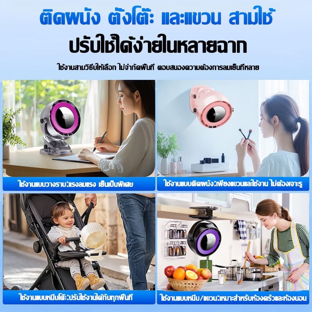 60000mAh พัดลมพกพา พัดลมตั้งโต๊ะ 7ใบ ลมเร็ว100ระดับ ลมแรง เสียงเงียบ พัดลมไร้สาย Desktop Fan รูปที่ 3
