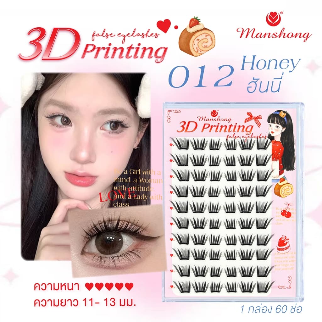 Manshong ขนตาปลอมมีกาวในตัว 3D Printing 10 คู่ รูปที่ 6