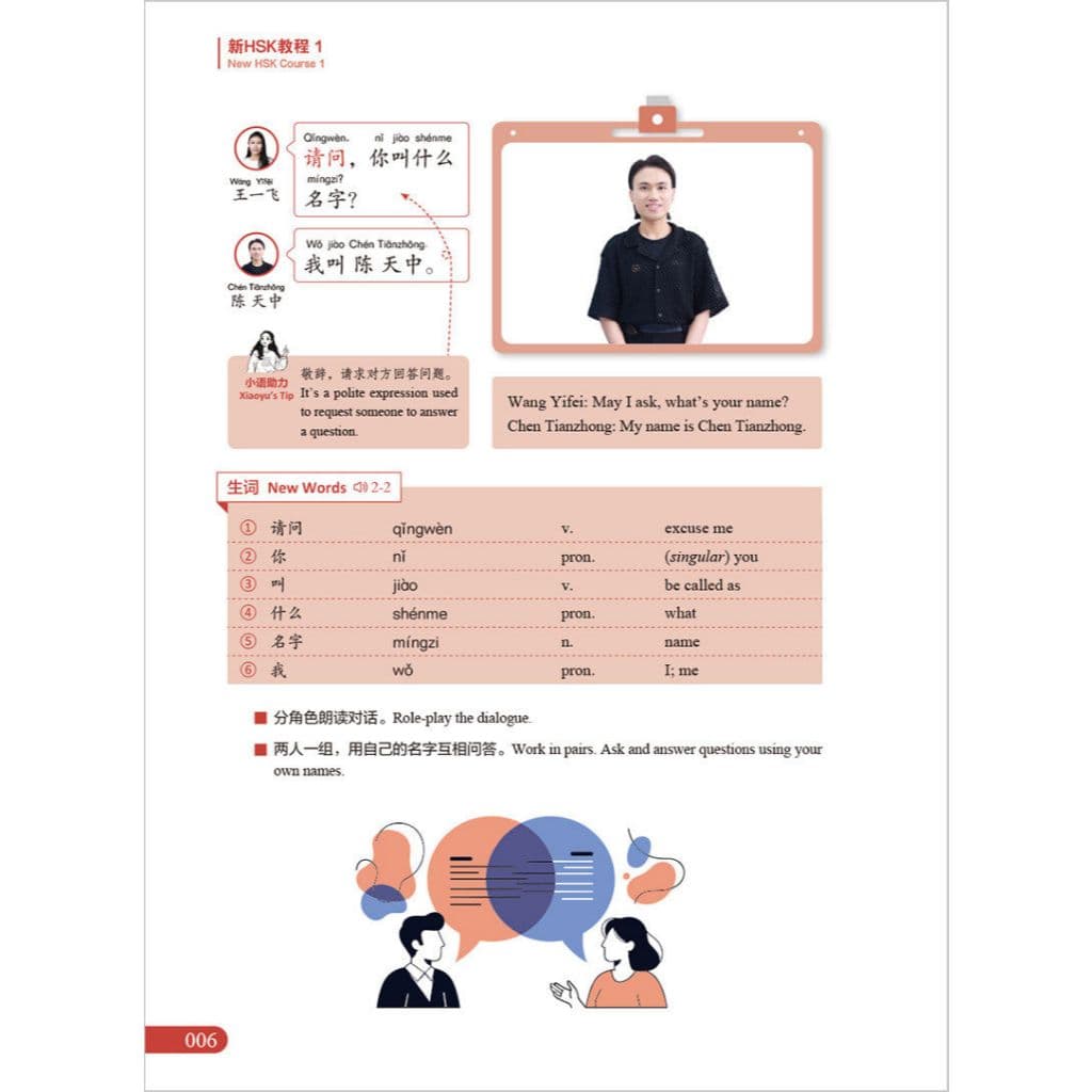「มีส่งด่วน พร้อมจัดส่งกทม.」 新HSK教程 「HSK3.0 แบบใหม่」ระดับ1-3 รูปที่ 9