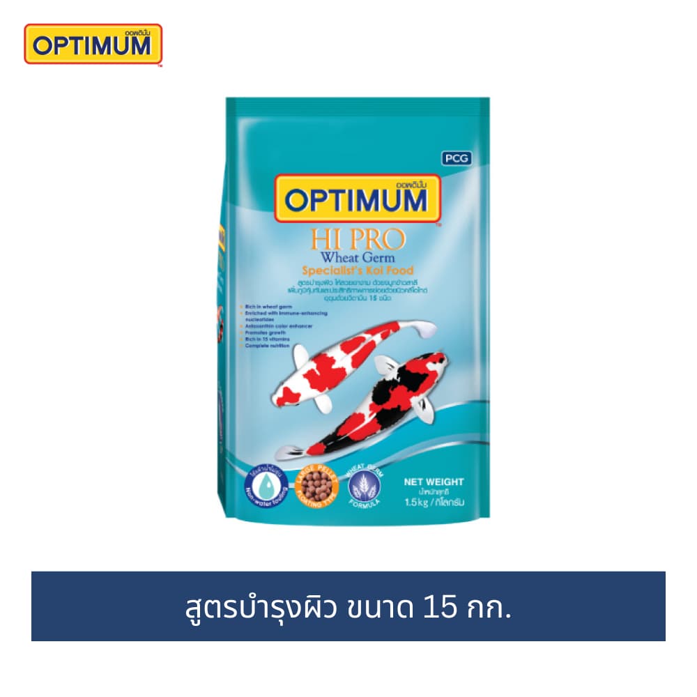 ออพติมั่ม ไฮโปร อาหารปลาคาร์พ Wheat Germ ขนาด 15 กก. รูปที่ 1