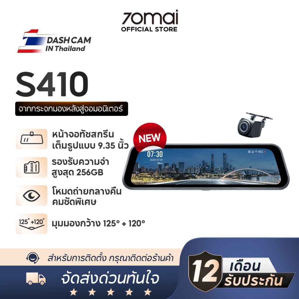 70mai S410 Dash Cam Built-In GPS Full WDR หน้าจอทัชสกรีนเต็มรูปแบบ 9.35 นิ้ว70 Mai Car Camera กล้องติดรถยนต์ รูปที่ 1