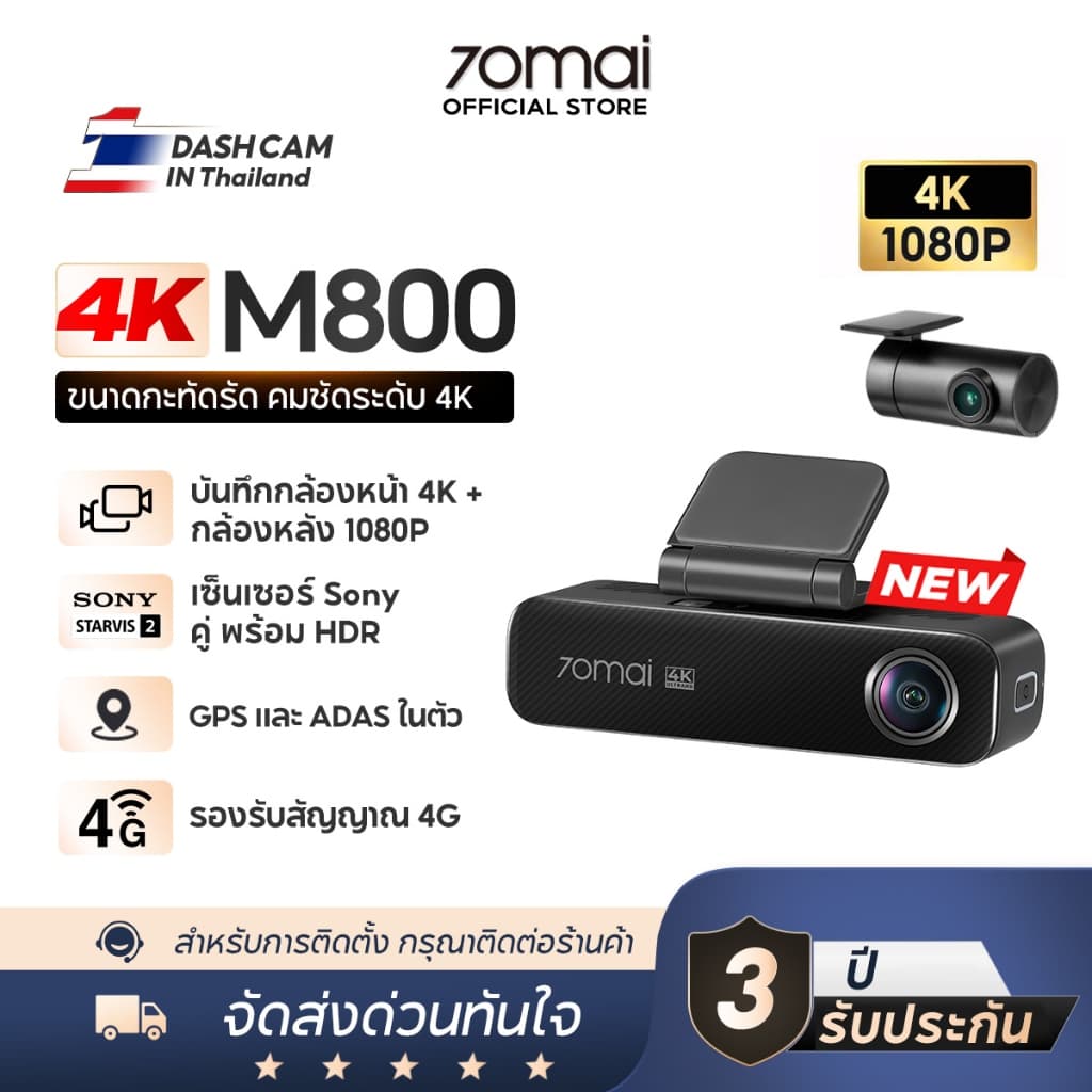70mai M800 Dash Cam 4K 2160P Dual-Vision 30 FPS Car Camera Sony IMX678 ADAS กล้องติดรถยนต์ กล้องติดรถ กล้องรถยนต์ รูปที่ 1