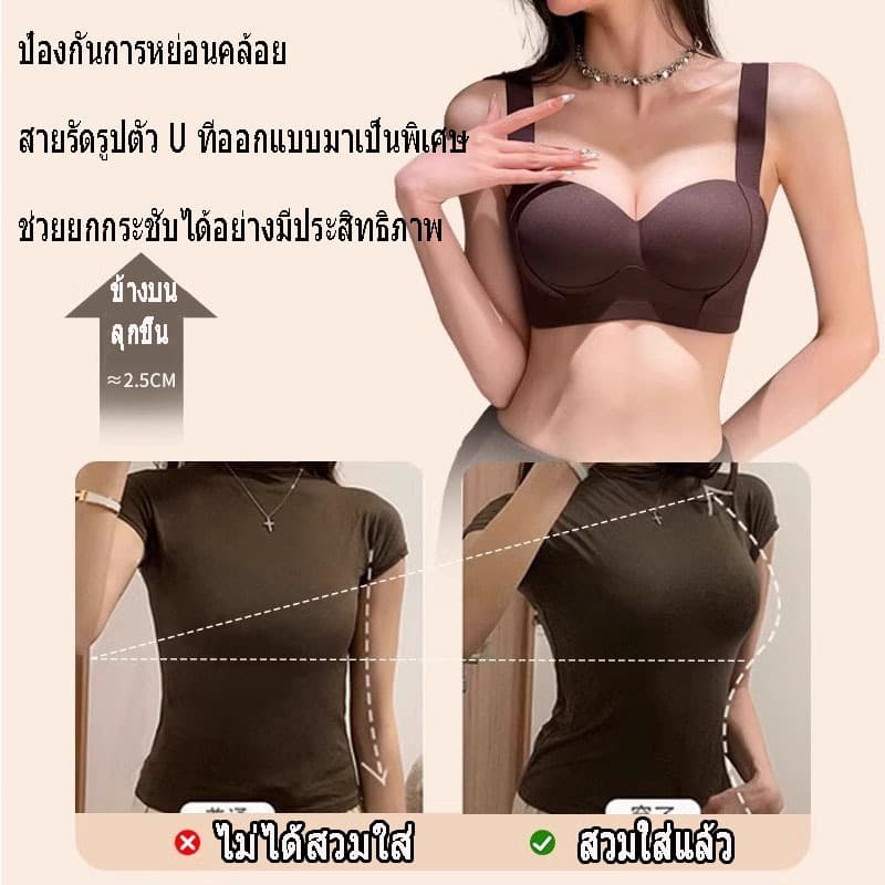 เสื้อชั้นในยกกระชับ ไร้ตะเข็บไร้โครง ป้องกันการหย่อนคล้อยเหมาะสมหน้าอกขนาดเล็กและหย่อนคล้อย รูปที่ 7