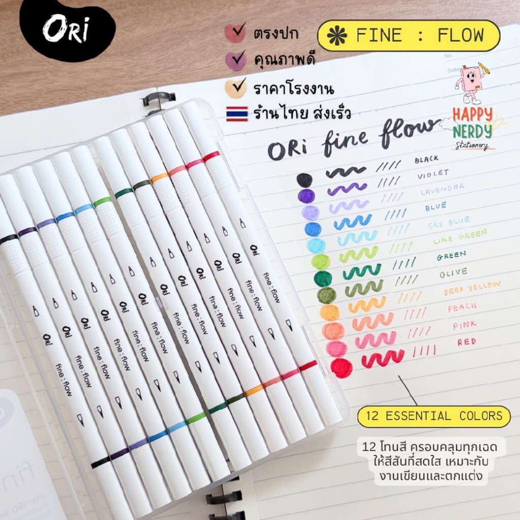 ORI Fine : Flow ปากกาสี 2in1 Fineliner & Flow Brush 12 สี รูปที่ 4