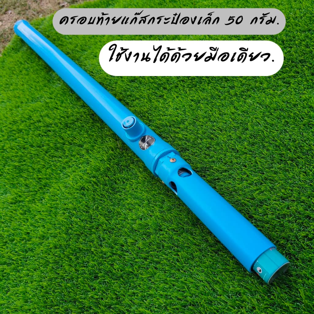 กระบอกไล่นก ระบบแก๊ส-2ระบบ รุ่นออโต้,ครอบท้าย ขนาด1.5นิ้ว/นิ้วครึ่งหนา13.5 สินค้าคุณภาพ,เสียงดังมากๆ พร้อมรับประกัน รูปที่ 3