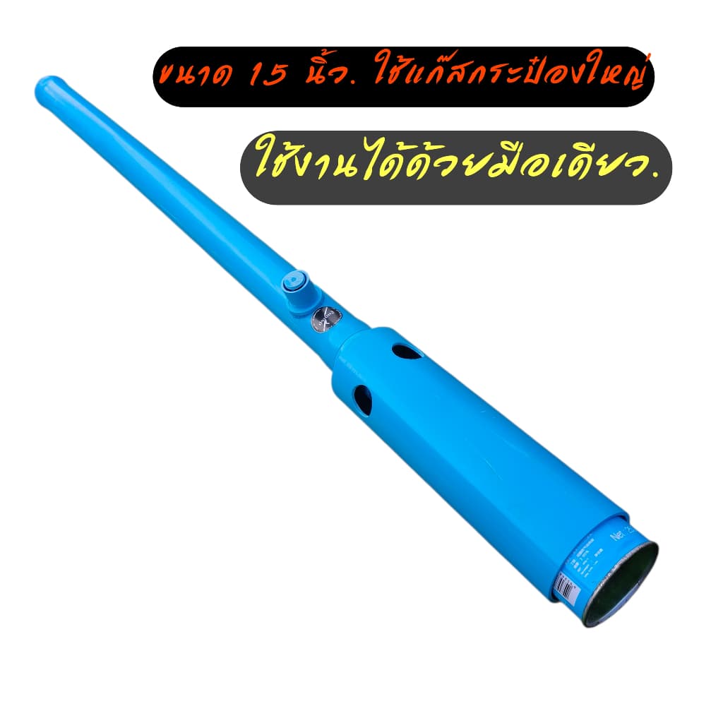 กระบอกไล่นก ระบบแก๊ส-2ระบบ รุ่นออโต้,ครอบท้าย ขนาด1.5นิ้ว/นิ้วครึ่งหนา13.5 สินค้าคุณภาพ,เสียงดังมากๆ พร้อมรับประกัน รูปที่ 4